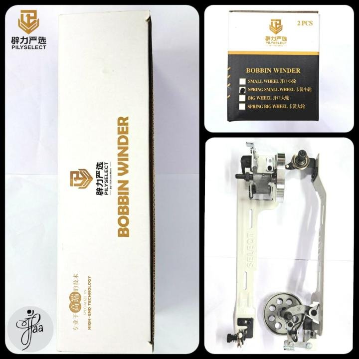 BOBBIN WINDER FOR SEWING MACHINE PIILY SELECT