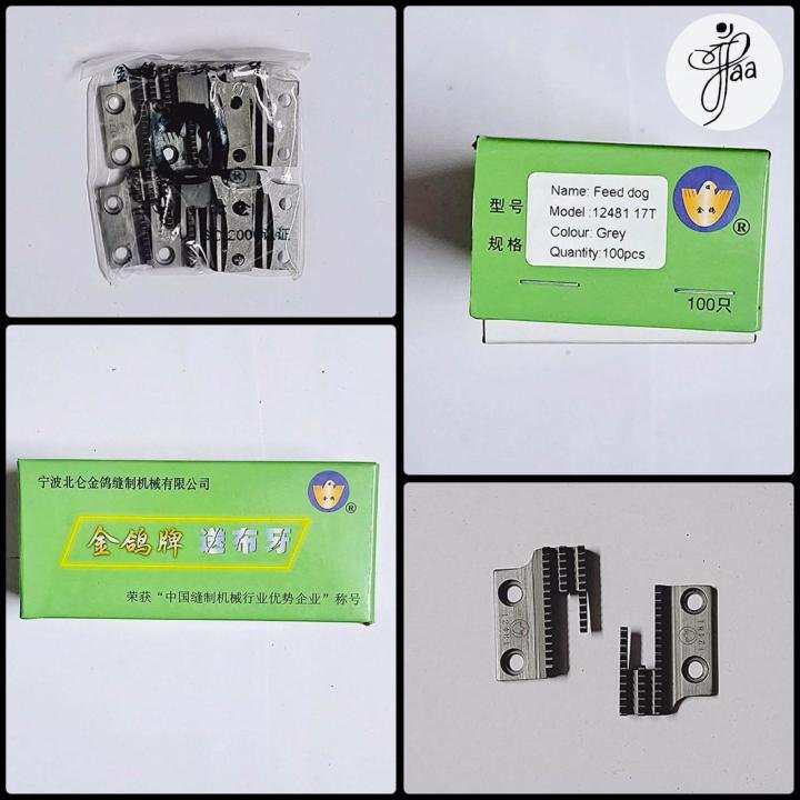 FEED DOG 17 TEETH FOR SEWING MACHINE