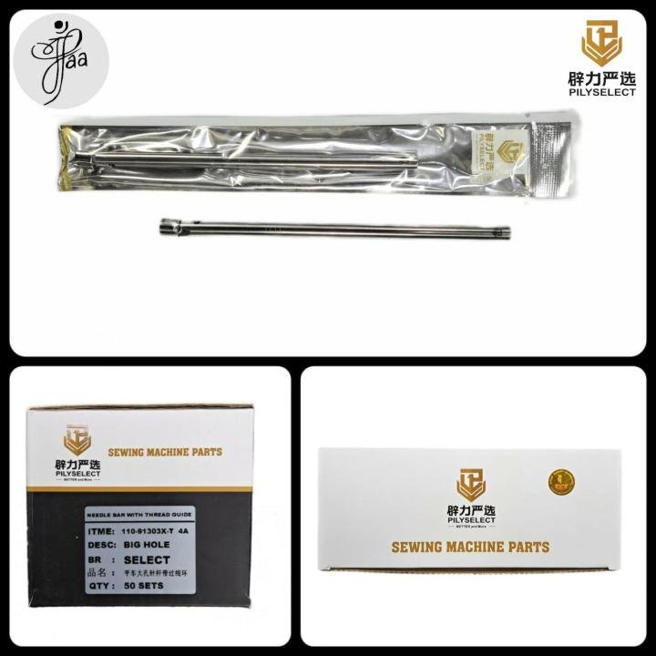 NEEDLE BAR WITH THREAD GUIDE