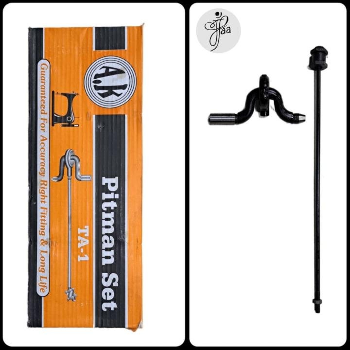 PITMAN SET FOR SEWING MACHINE